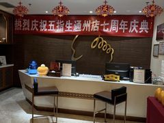 -五指生足疗保健(通州旗舰店)
