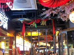 -南京时尚莱迪购物广场(正洪街店)