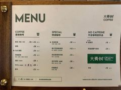 -大青树咖啡(大理古城店)