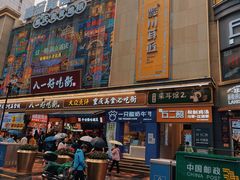 -八一路好吃街(雨田商务大厦店)