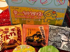 -辛一·铜锣烧(鸿寿坊店)