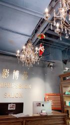 -影博莎美容美发形象设计中心