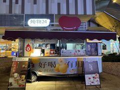 -炖物24章·顺时轻养茶(杭州大厦店)