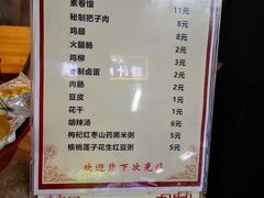 菜单-安徽阜阳卷馍(西单店)