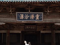 -窦大夫祠