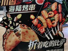 -棒约翰比萨·意面(松江开元店)