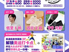 -通程奥特莱斯(华晨店)