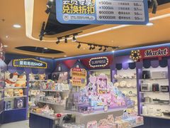 -爱玩嘉年华(江北一店)