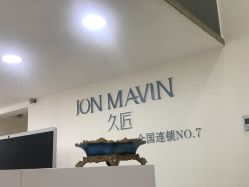 -久匠·纹眉半永久野生眉