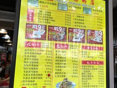 菜单-银记肠粉店(市二宫店)