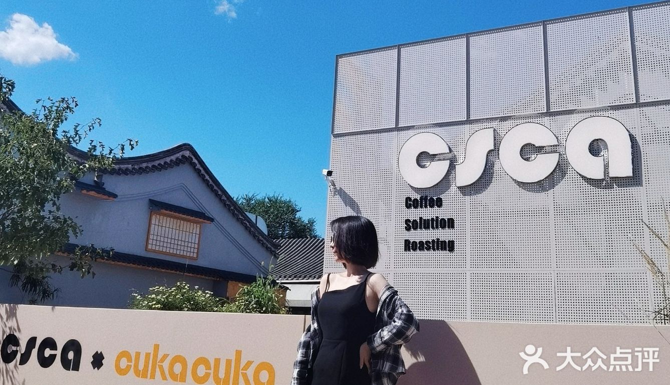 京西新晋小清新咖啡学院‖快来打卡吧[嘿哈]