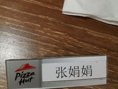 -必胜客(五道口店)