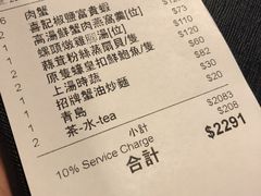账单-喜记避风塘炒辣蟹(旗舰店)