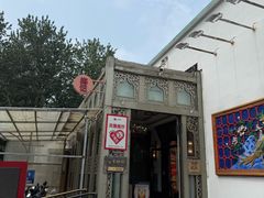 -汕头八合里海记牛肉店(清河店)