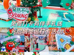 -光启城时尚购物中心