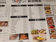菜单-唛嘻哒烤串朝鲜族风味(金桥店)