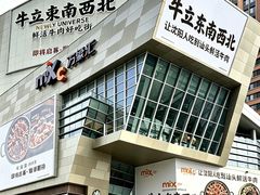 -沈阳铁西万象汇