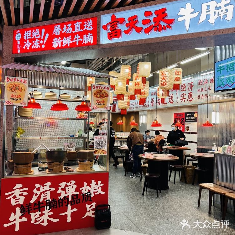 吃牛腩煲还得来富天添，香到爆‼️