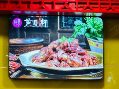 -芦月轩羊蝎子(北蜂窝店)