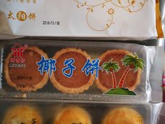 -阿吉仔(大元路店)