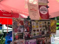 -詹爷爷乌节路街头冰淇淋