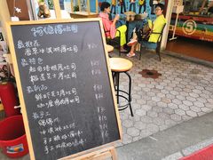 菜单-阿信厚吐司(曾厝垵店)