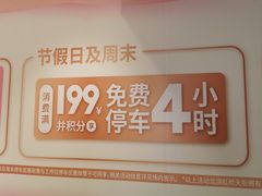 -龙湖虹桥天街-停车场