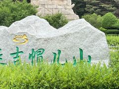 -帽儿山国家森林公园