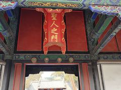 -孔府