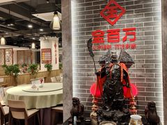 -金百万(亦庄店)