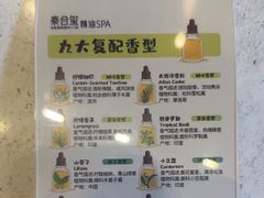 -泰合玺·精油疗愈 SPA(南京河西万达店)