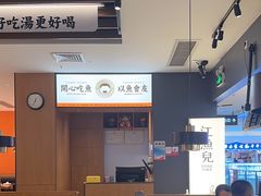 -江渔兒酸菜魚專門店(顺盈时代广场店)
