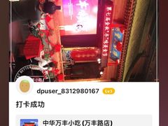 -正阳门饭庄·烤鸭·北京菜(万丰路七里庄店)