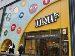 -m豆巧克力世界(上海世茂广场店)