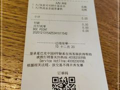 -星巴克臻选(济南万达店)