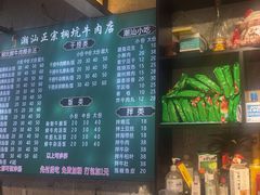 -雄记·揭阳桐坑牛肉店(建华路店)