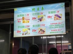 菜单-栗酥饼(南长街店)