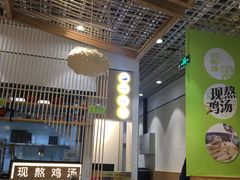 大堂-过桥缘·过桥米线(鲁能城店)