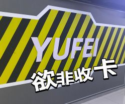 -欲非舞蹈