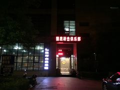 -猎鹰射击俱乐部