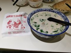 羊肉汤（多肉）-穆得·老周家牛肉烧饼(普利街店)