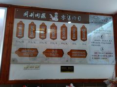 景观位-同利肉燕老铺(澳门路店)