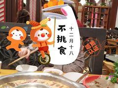 -一斗火锅·招财羊毛肚(北温泉九号店)