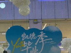 -凯德MALL(西直门店)