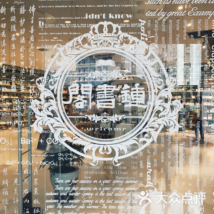 钟书阁