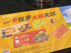 -呷哺呷哺(西单大悦城店)