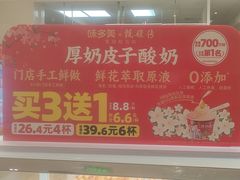 -味多美蛋糕(六里桥店)