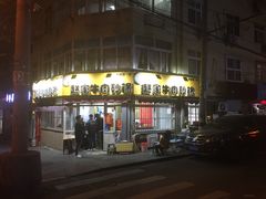 门面-赵家牛肉砂锅(台西三路店)