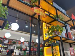 -二十一分小锅炖(中心店)