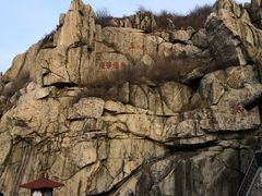 -泰山风景名胜区